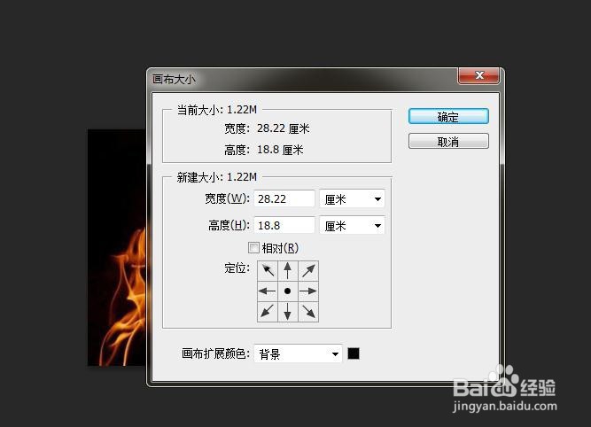 PS调节图像画布大小