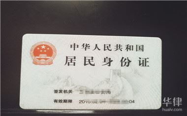 身份证丢失如何登报挂失