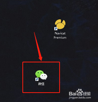 微信电脑端如何发送个人名片