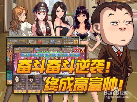 百里挑一OL升级攻略之赚钱攻略