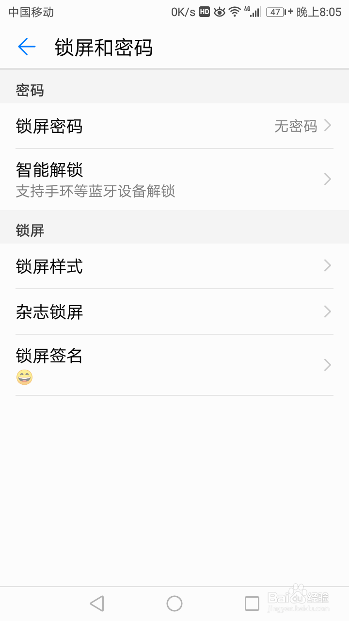 取消华为手机的杂志锁屏 杂志锁屏功能怎么关闭