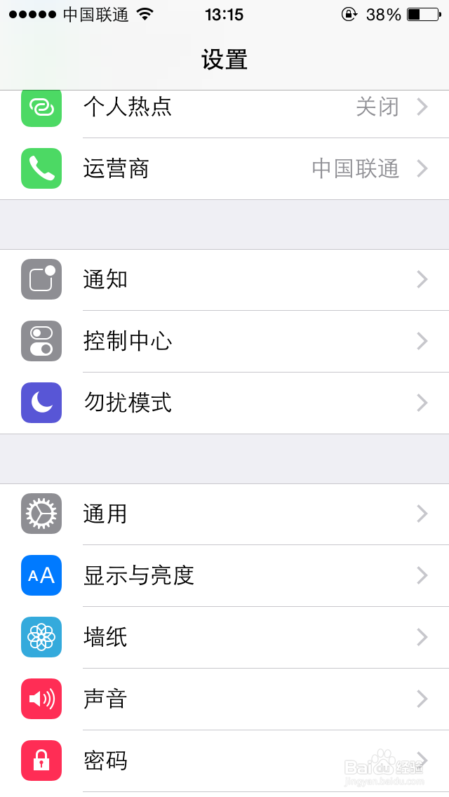 苹果手机如何调整自动锁定时间