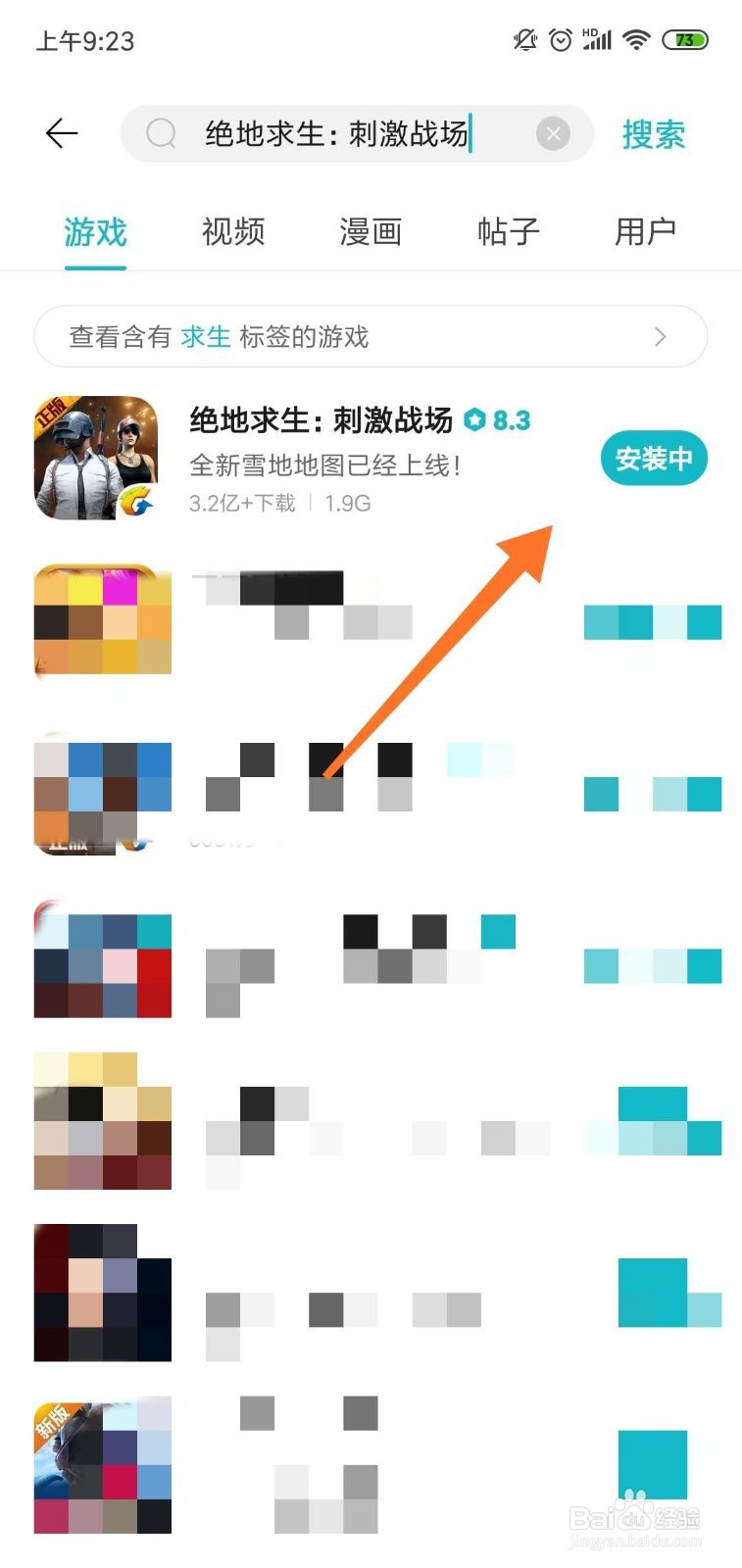 绝地求生简配版怎么下载