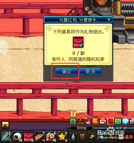 DNF2018年分享红包活动攻略怎么玩