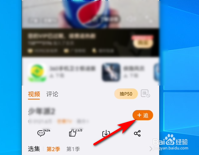 华为视频怎么将视频添加到追剧