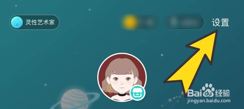 soul如何开启夜间模式