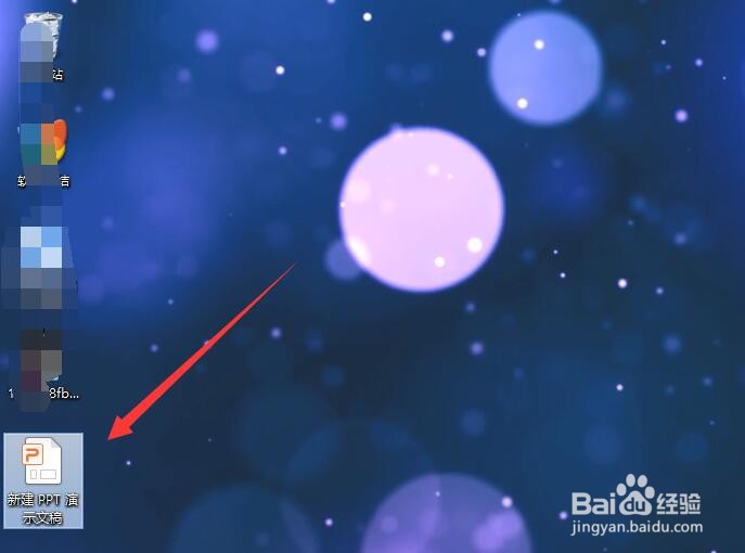 PPT中如何添加艺术字？