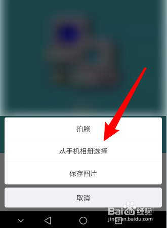 如何修改驴迹导游App的用户头像？