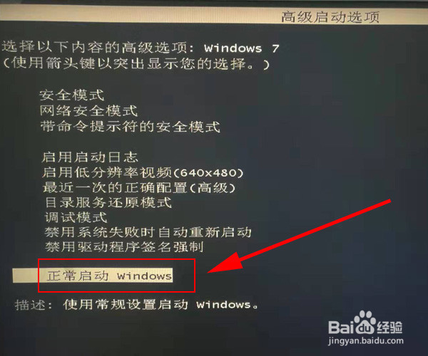 电脑开机出现Windows管理器怎么办
