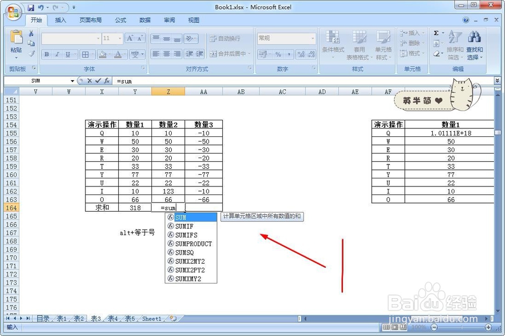 excel求和怎么操作