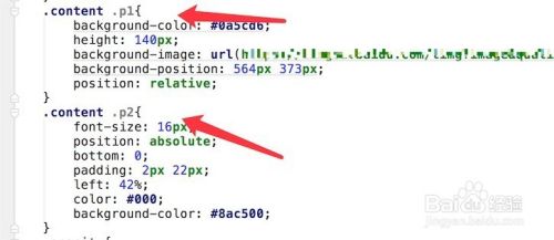 利用css 设置半透明背景 百度经验