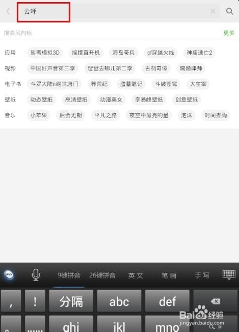 怎样用平板电脑免费打电话