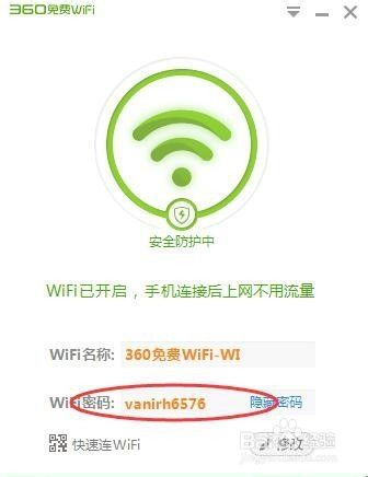 win7如何建立无线热点（wifi热点）详解