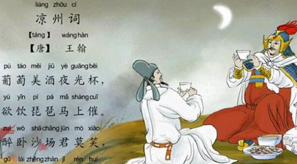 出塞凉州词夏日绝句是什么
