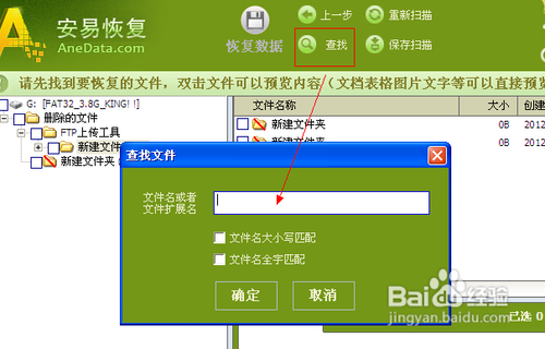 如何恢复无法打开的分区