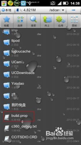 安卓如何修改手机型号和品牌