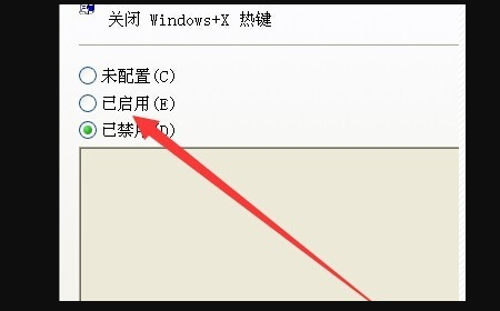 win组合键用不了??按WIN+D不行