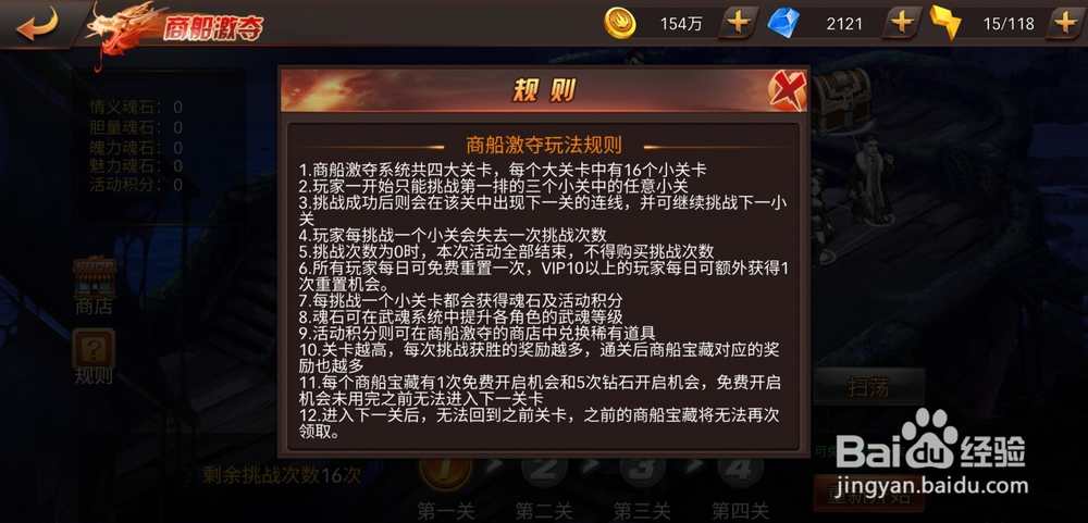 热血燃烧手游商船激夺怎么玩