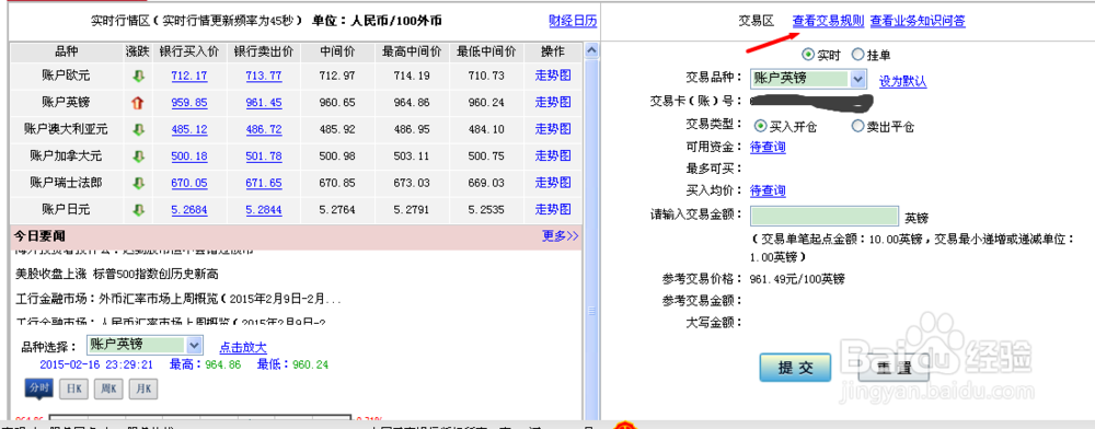 工行账户外汇开户