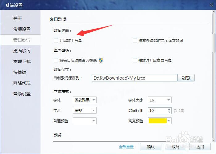 酷我音乐不开启歌手写真
