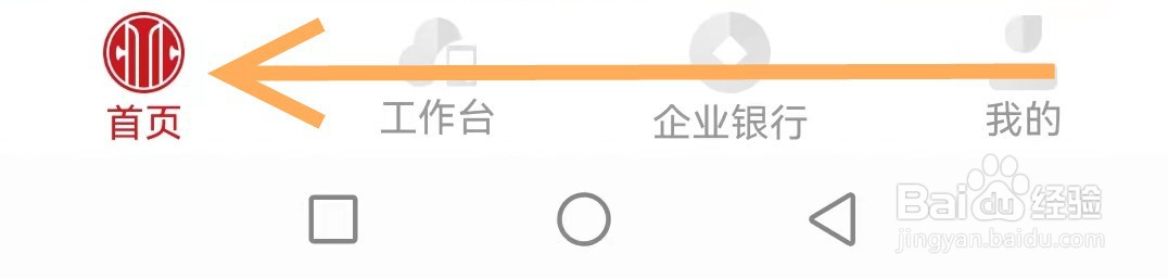 企业移动银行如何查看海外账户