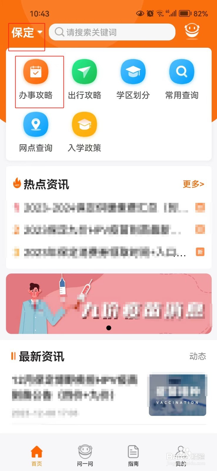 怎样查询保定二手车过户办理指南