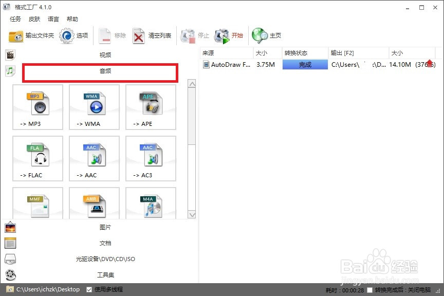 如何转换视频格式、提取视频中的音频?