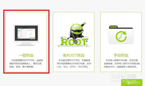 微信怎么找回聊天记录