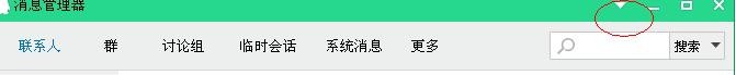 不是QQ会员,查找QQ聊天记录的方法