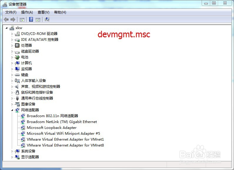 win7运行中的一些命令（附图，超全，超详细）