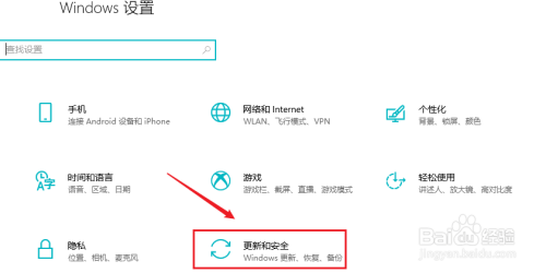 Win10怎么启用更新重启通知