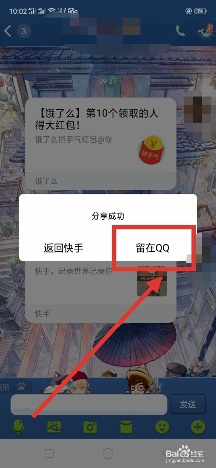 怎样在快手上保存自己喜欢的图片？