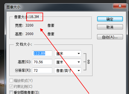 如何用photoshop把图片长宽改变