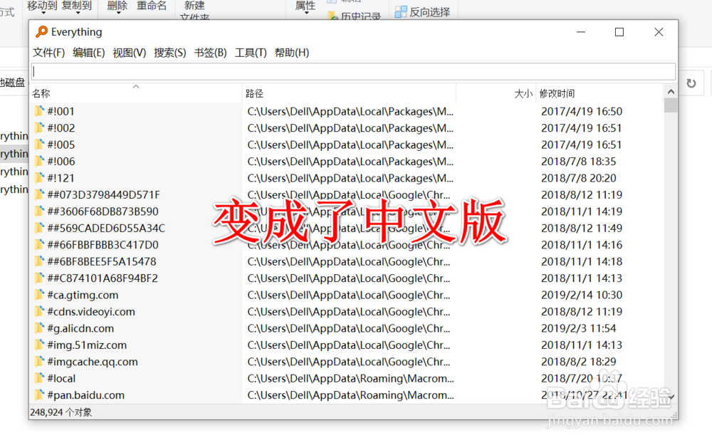 如何安装中文版版的Everything