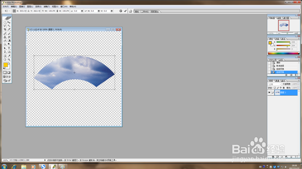 Photoshop制作“蓝天白云”的扇形文字效果