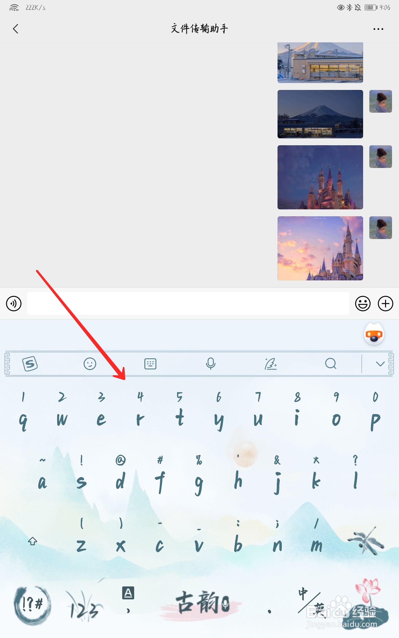 华为matepad10.8输入法打不开怎么办