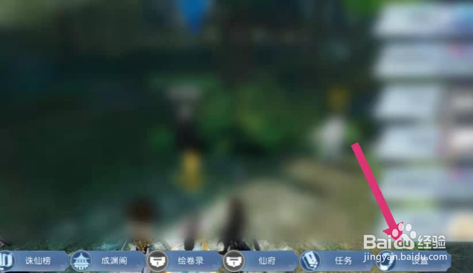 诛仙手游怎么设置挂机