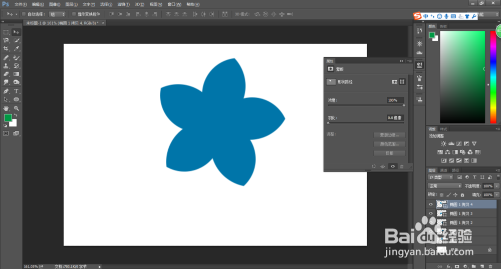 PS如何得到两个形状相交的部分？