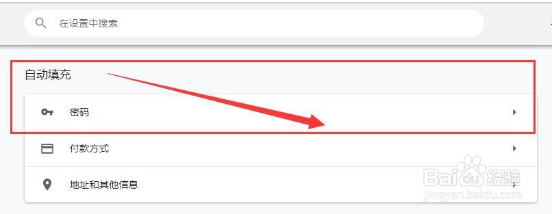 小智双核浏览器如何设置提示保存密码？