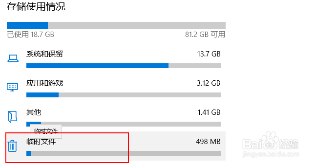 Win10如何清理垃圾文件