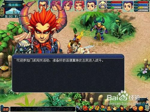梦幻西游中门派闯关新手指南