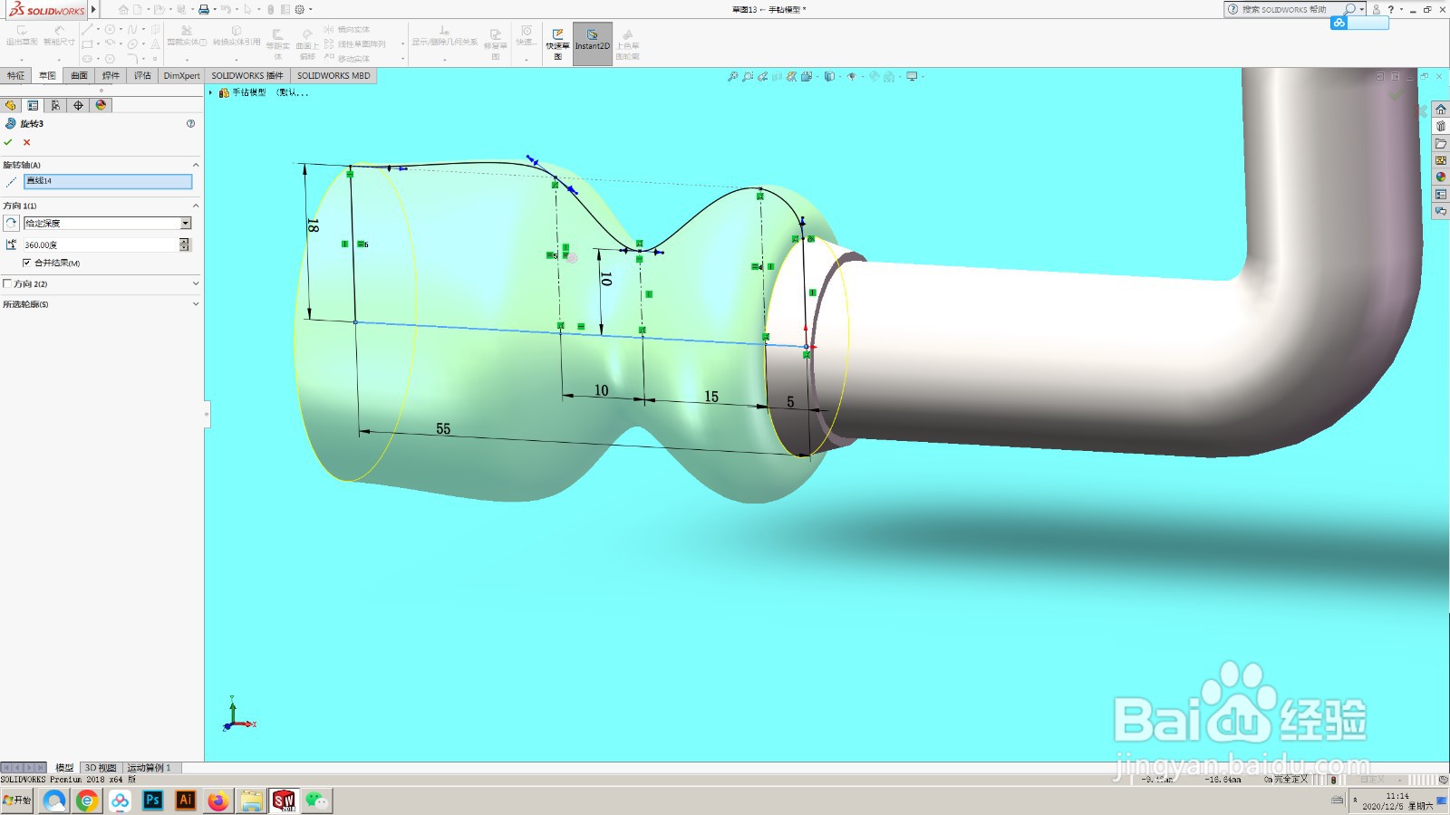 用SolidWorks绘制一个手钻模型