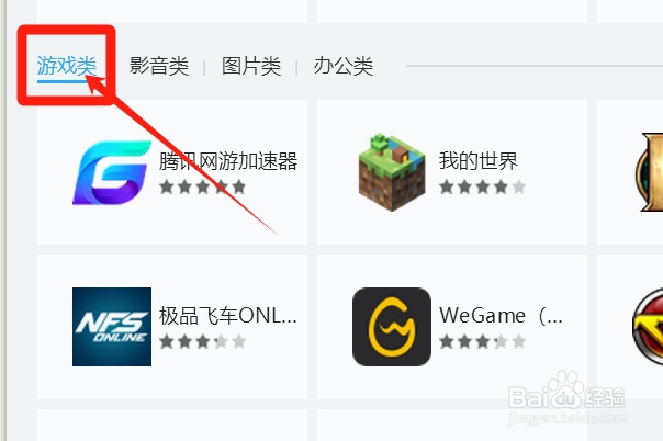 如何给QQ安装Steam？