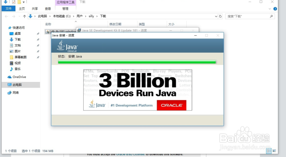 windwos10 如何配置设置JDK环境变量