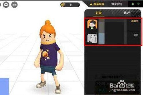 香肠派对邀请好友一起组队方法