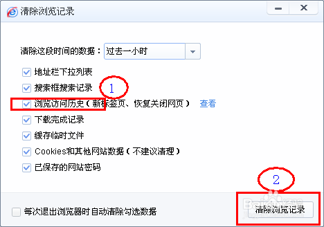网页浏览记录怎么删除