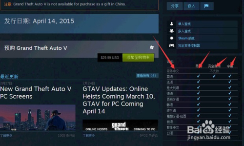 Gta5主线任务怎么接 百度经验