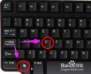win10系统四种返回桌面状态的图文教程