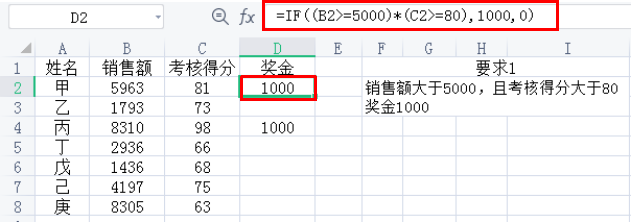 Excel技巧—怎样解决IF函数的多条件判断