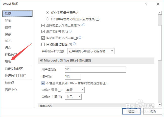 word文档为什么不能输入文字